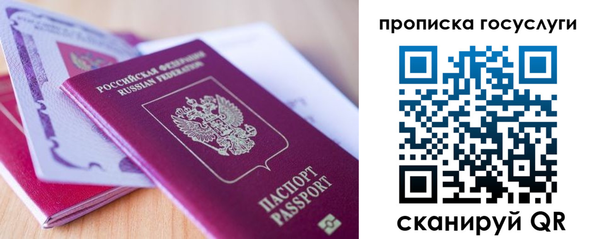 временная регистрация адрес в Батайске