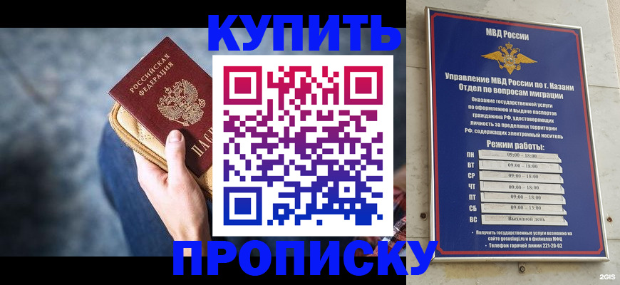 временная регистрация поиск в Батайске