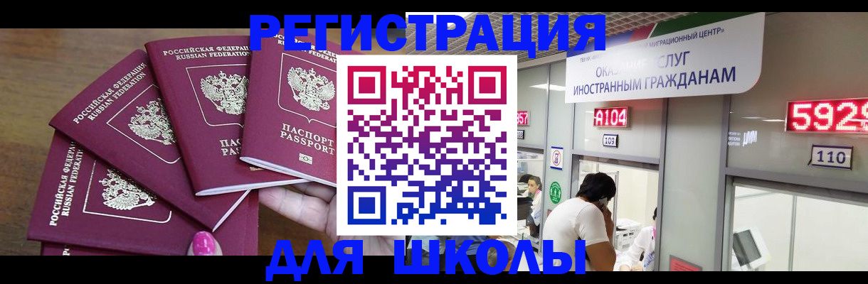 временная прописка в Батайске